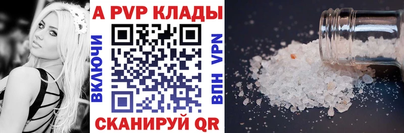 А ПВП Соль  Хасавюрт 