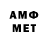 МЕТАМФЕТАМИН Декстрометамфетамин 99.9% Arciji 34