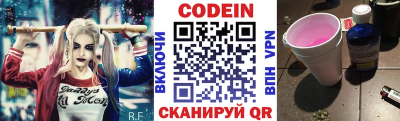 Кодеин Purple Drank  Хасавюрт 