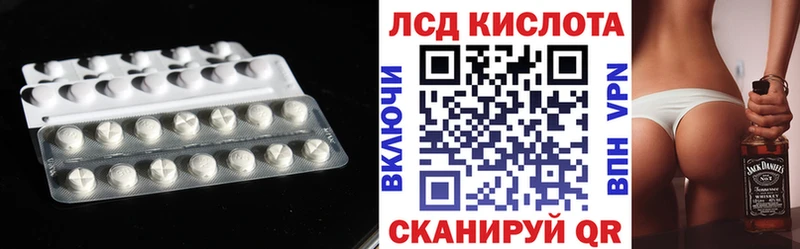 ЛСД экстази кислота  как найти закладки  Хасавюрт 