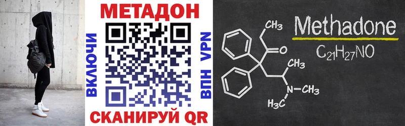 Метадон кристалл  Хасавюрт 
